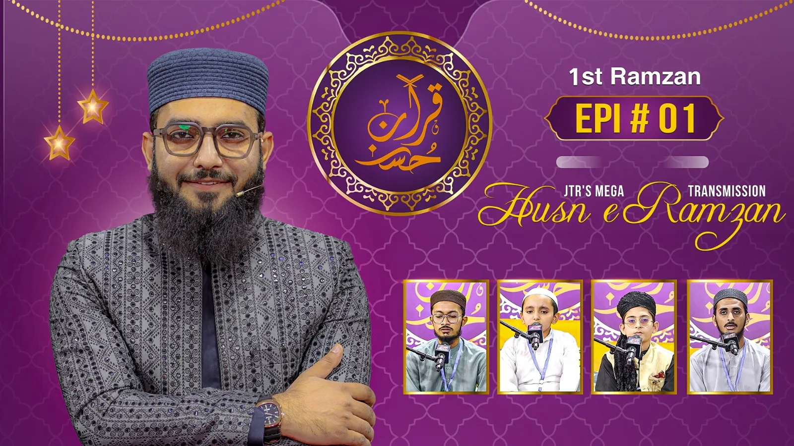 Husn e Quran